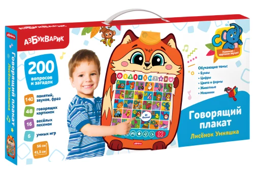 Sprechendes Plakat - Fuchs Umnjaschka