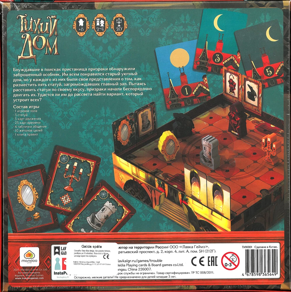 Gra planszowa - Cichy Dom