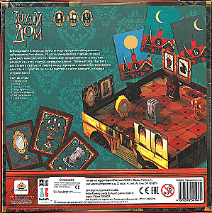 Gra planszowa - Cichy Dom