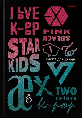 Anketa draugams - K-POP, 112 lapų