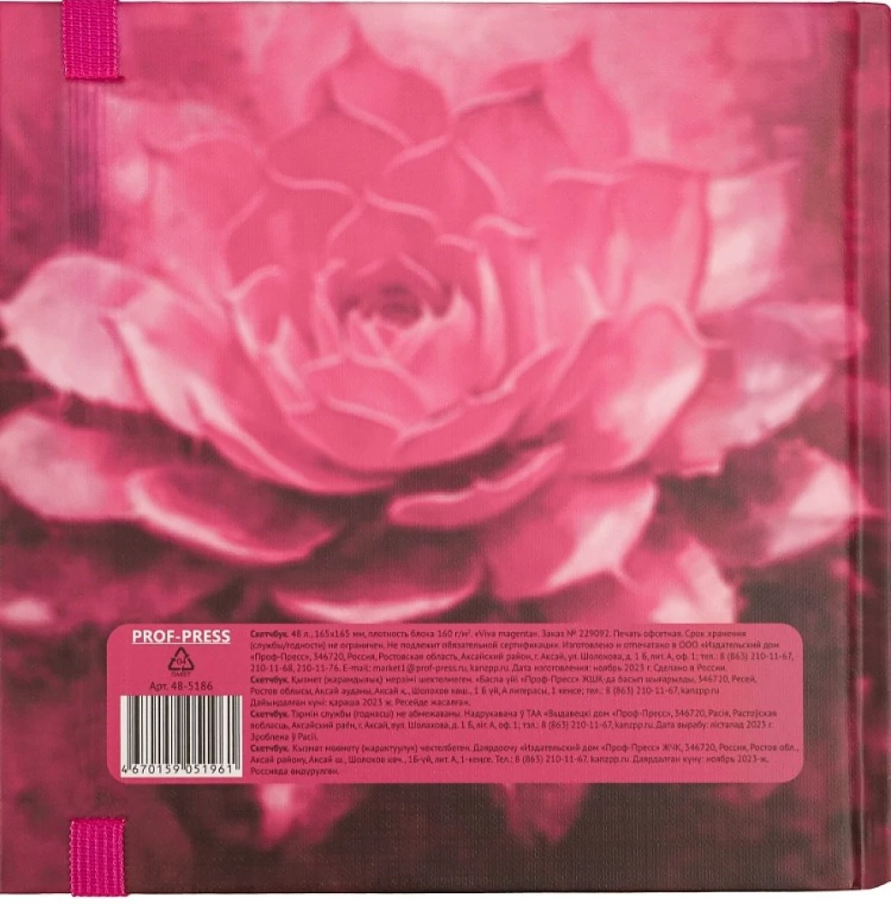 Joonistamisraamat - Viva Magenta, 48 lehekülge