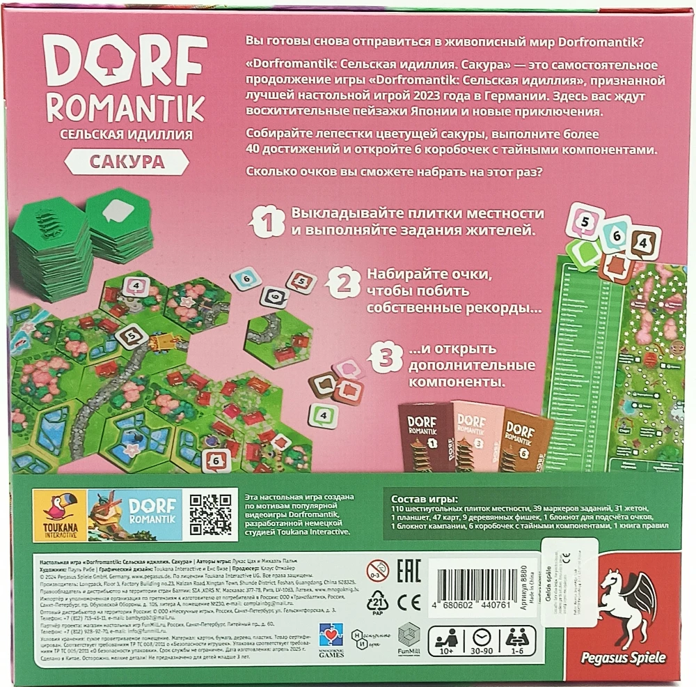 Brettspiel - Dorfromantik. Ländliche Idylle. Sakura