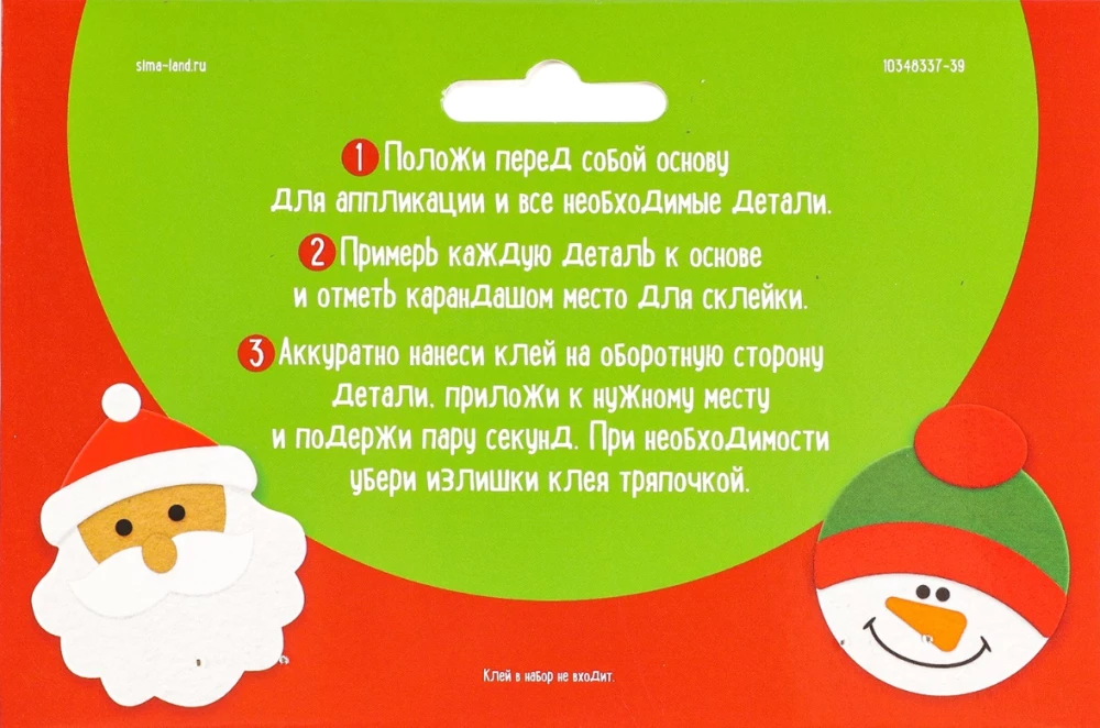 Kalėdinė dekoracija iš vilnos - Snieguolis, savo rankomis