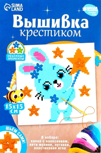 Вышивка крестиком - Волшебный зайчик