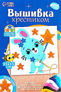 Вышивка крестиком - Волшебный зайчик