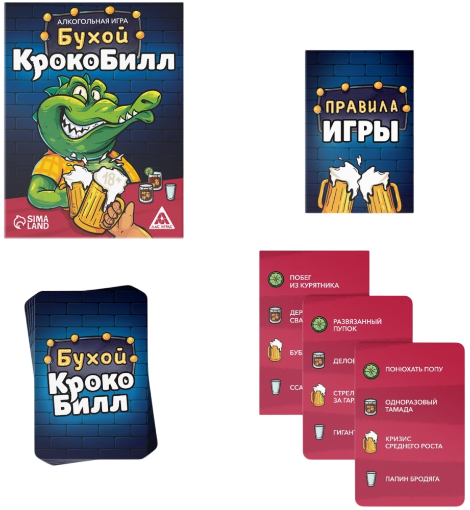 Настольная игра - Бухой крокоБилл