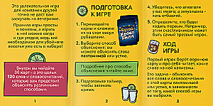 Настольная игра - Бухой крокоБилл