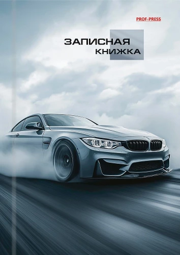 A6 piezīmju grāmatiņa - Uzņēmīgs automobilis – 1, 96 lapas
