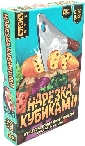 Lauamäng - Kuubikuteks lõikamine