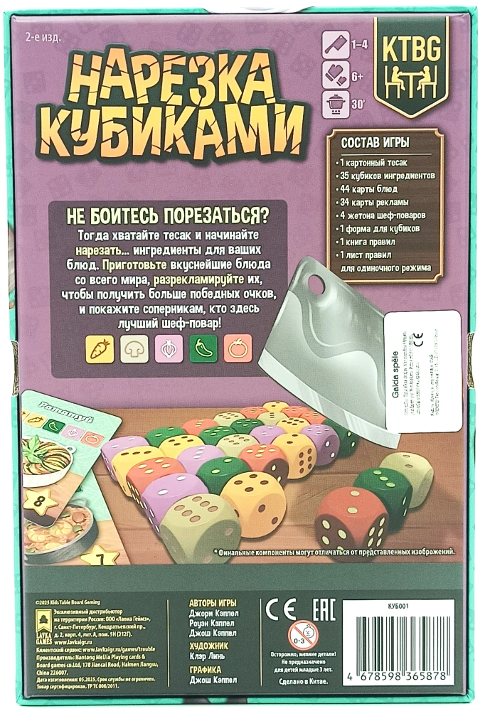 Gra planszowa - Krojone kostki