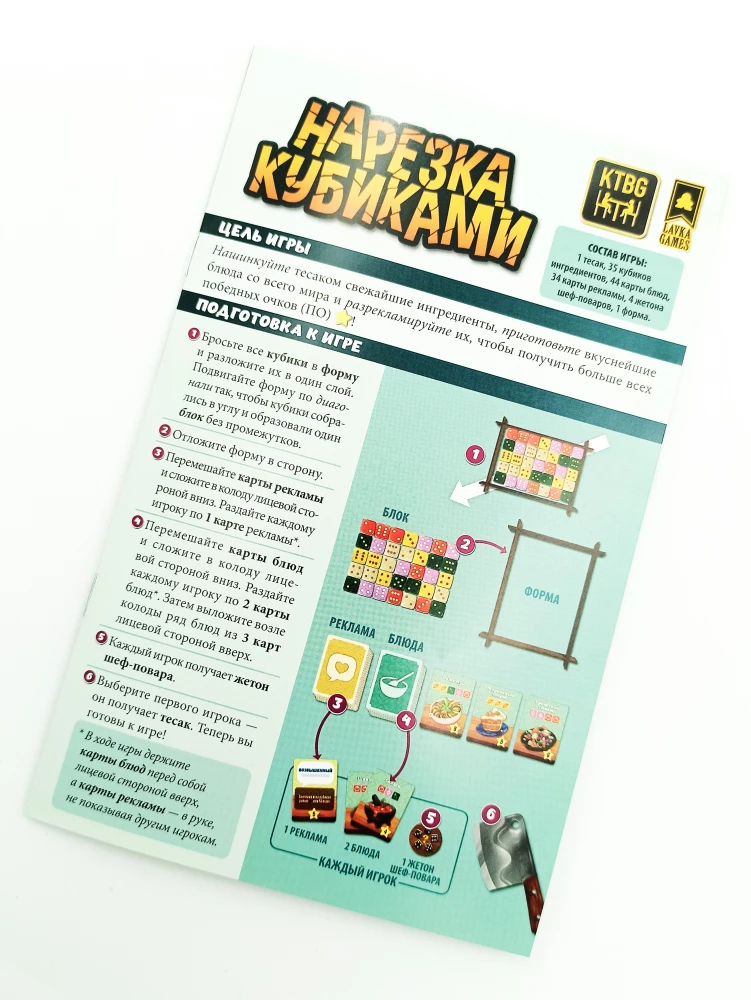 Gra planszowa - Krojone kostki