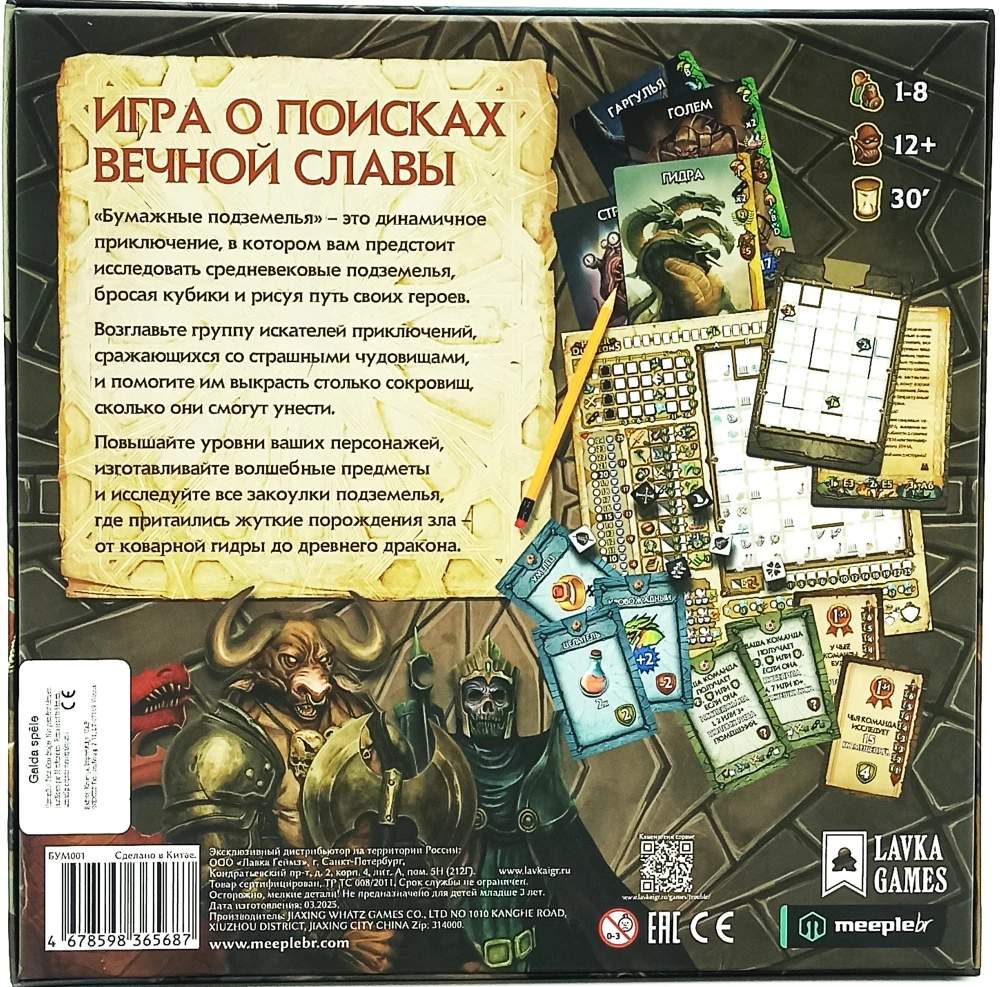 Brettspiel - Papierne Dungeons