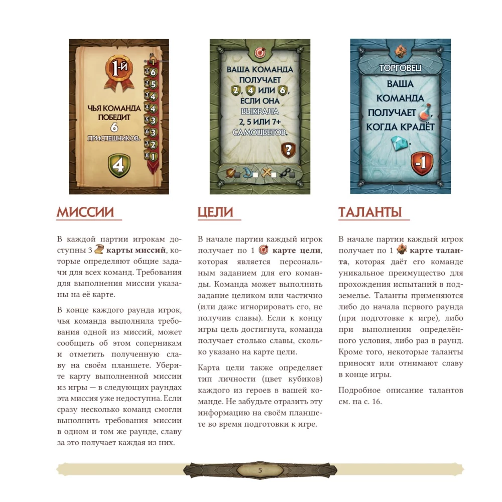Brettspiel - Papierne Dungeons
