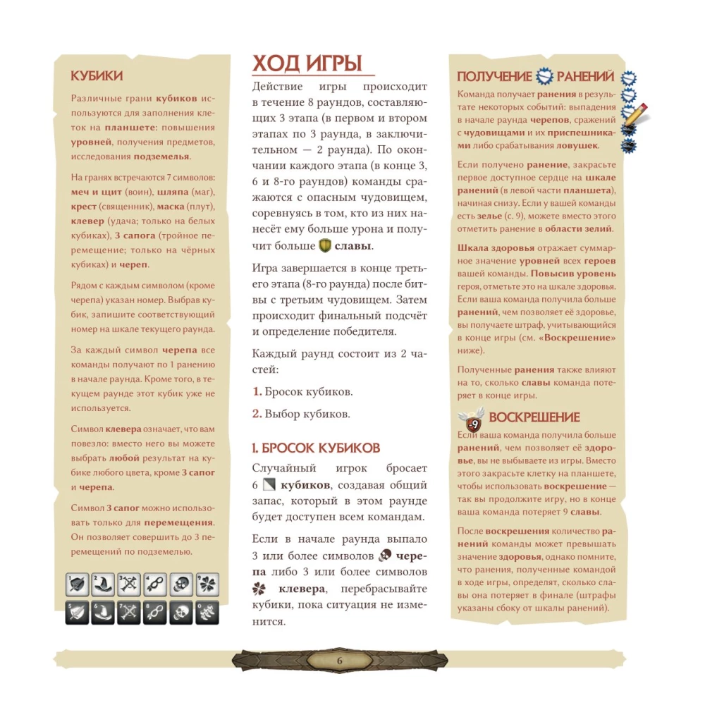 Brettspiel - Papierne Dungeons