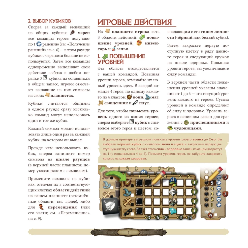 Brettspiel - Papierne Dungeons