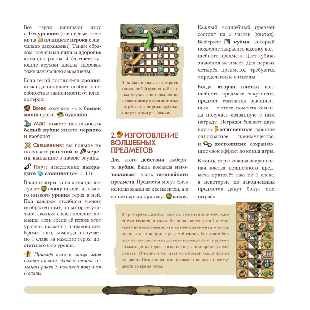 Brettspiel - Papierne Dungeons