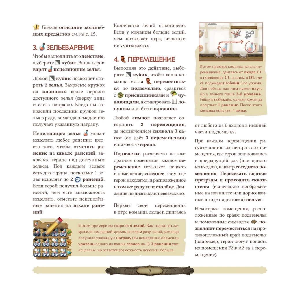 Brettspiel - Papierne Dungeons