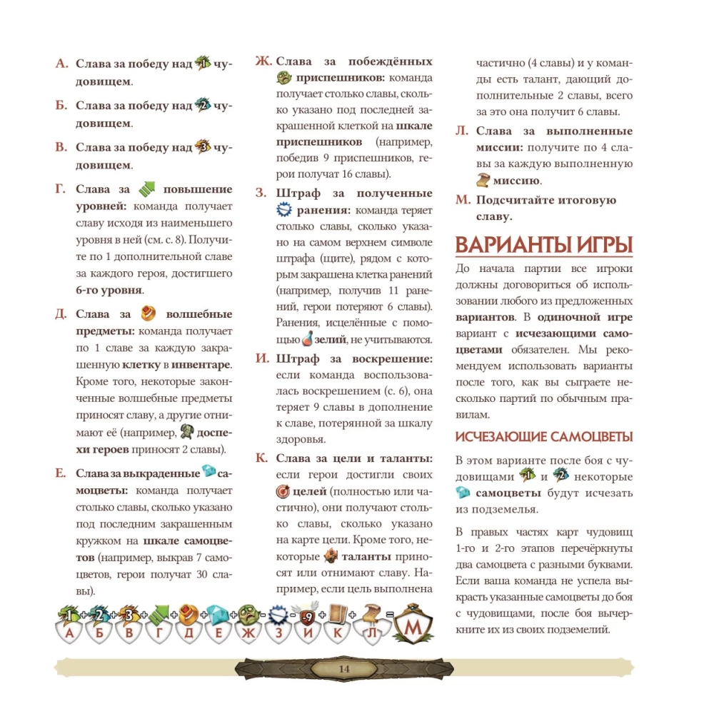 Brettspiel - Papierne Dungeons