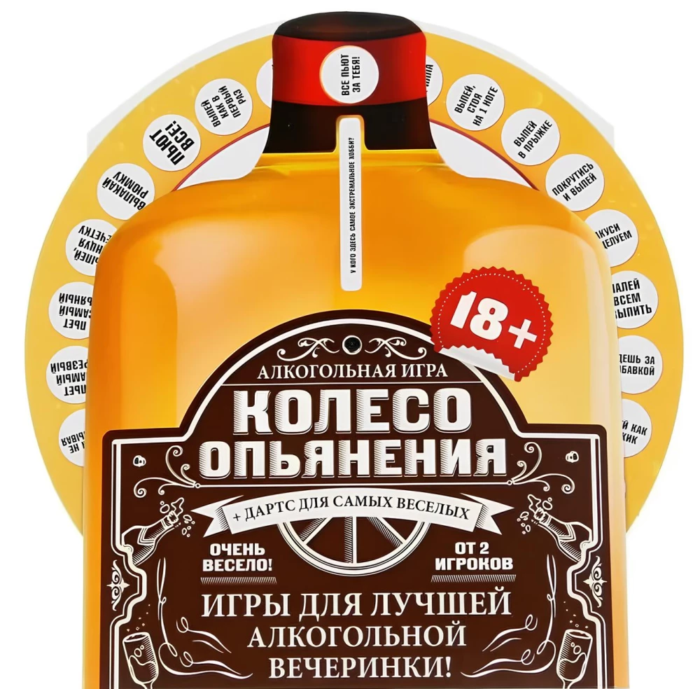 Настольная игра - Колесо опьянения