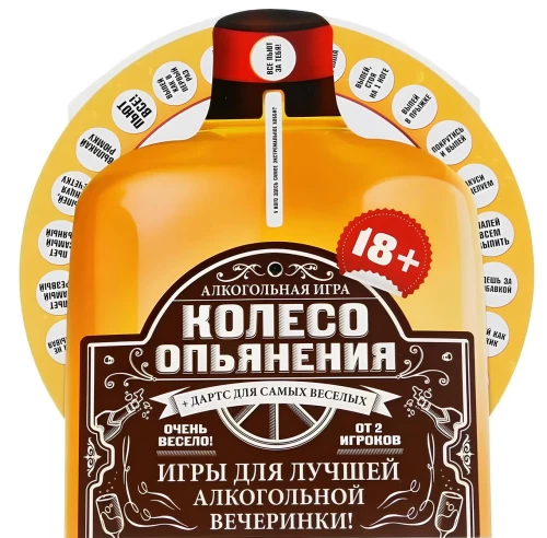 Настольная игра - Колесо опьянения