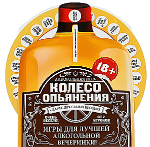 Настольная игра - Колесо опьянения
