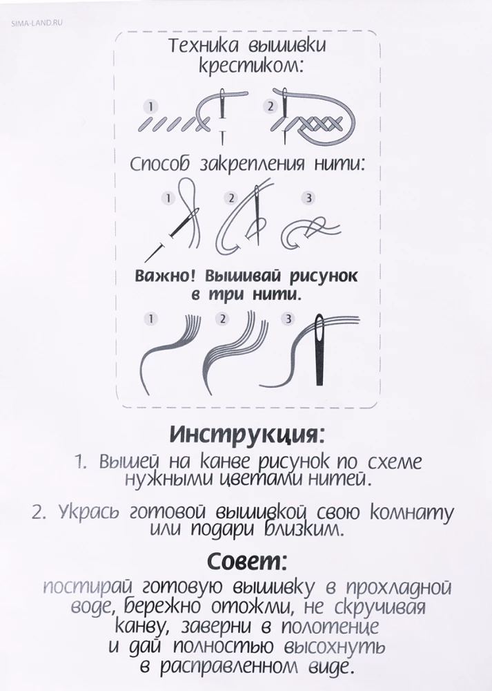 Вышивка крестиком - Кролик с бабочкой