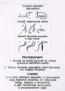 Вышивка крестиком - Кролик с бабочкой