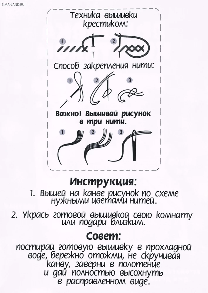 Вышивка крестиком - Единорожка с подарком