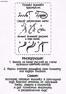Вышивка крестиком - Единорожка с подарком