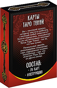 Tarot kartes - Ēnu kāršu komplekts (78 kārtis + rokasgrāmata)