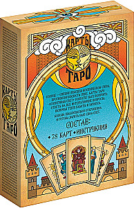 Tarot kartes - Saules gaisma (78 kartes + rokasgrāmata)