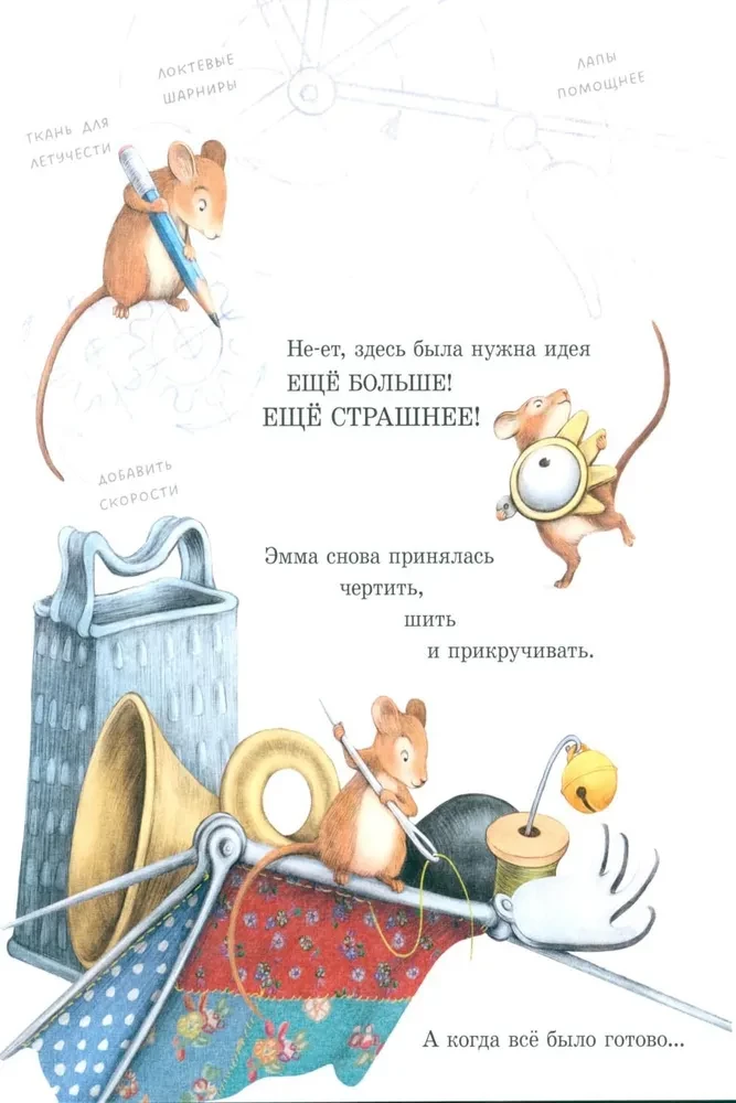 Emma ir katinas. Vienos draugystės istorija