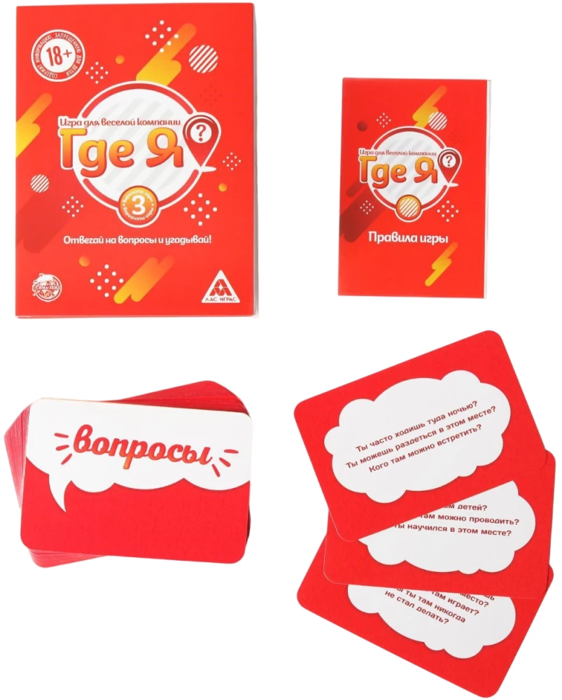Настольная игра - Где я?