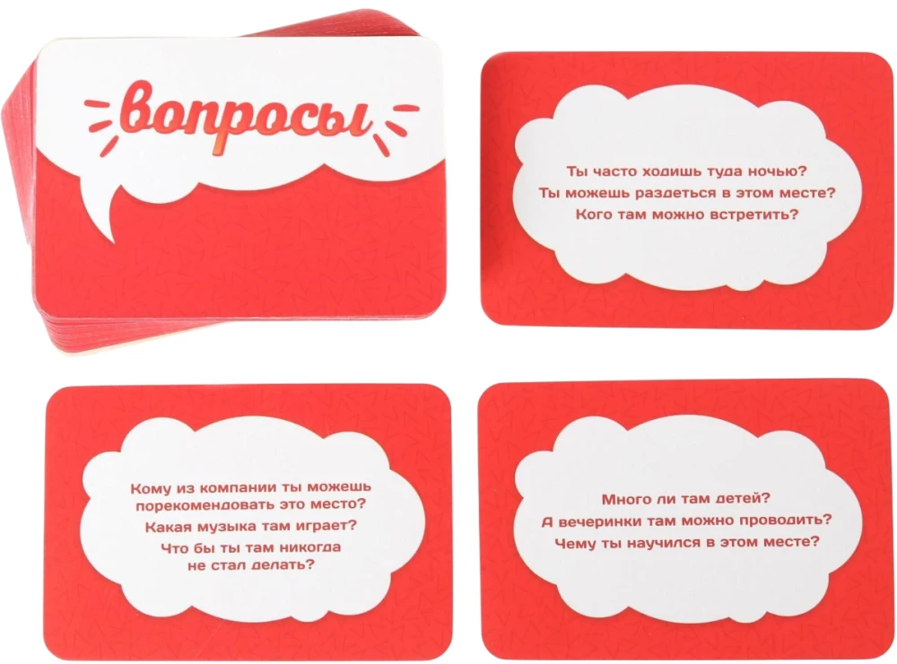 Настольная игра - Где я?