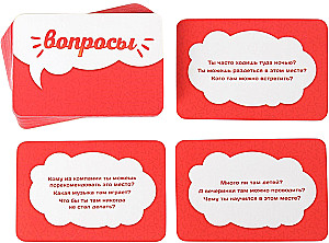 Настольная игра - Где я?