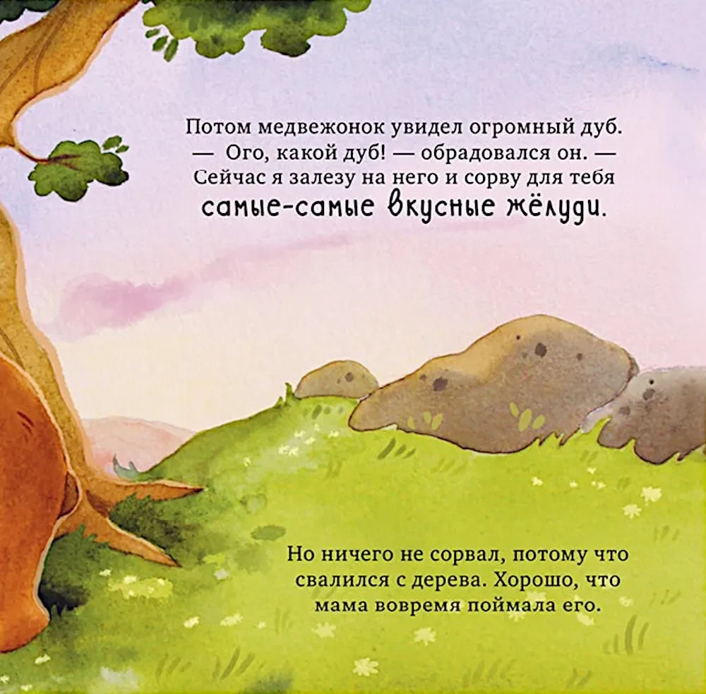 Familienmärchen. Bilderbücher. Die beste Mama der Welt
