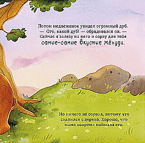 Familienmärchen. Bilderbücher. Die beste Mama der Welt
