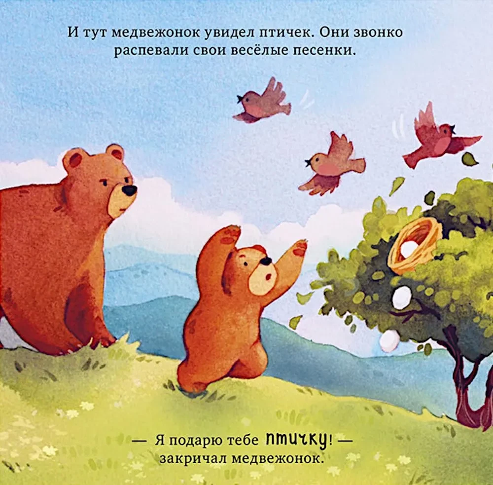 Familienmärchen. Bilderbücher. Die beste Mama der Welt