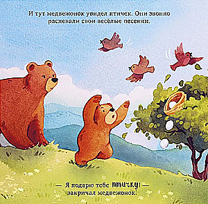 Familienmärchen. Bilderbücher. Die beste Mama der Welt