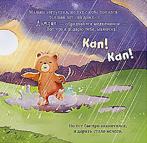Familienmärchen. Bilderbücher. Die beste Mama der Welt