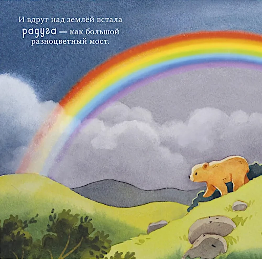 Familienmärchen. Bilderbücher. Die beste Mama der Welt