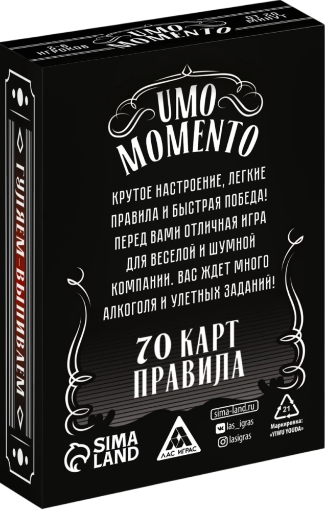 Настольная игра - UMO momento