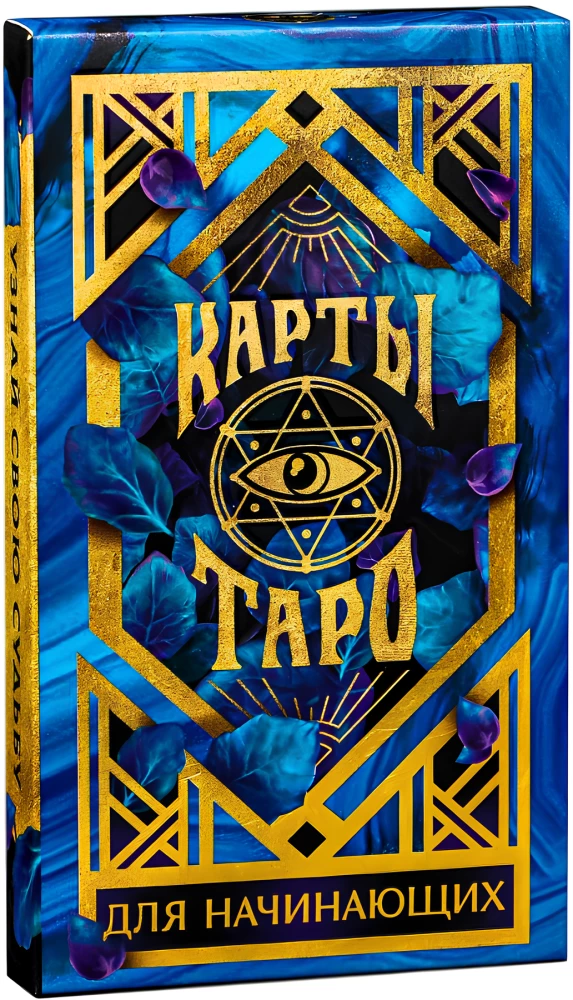 Tarot kartes - Sākumam (36 kartes + rokasgrāmata)