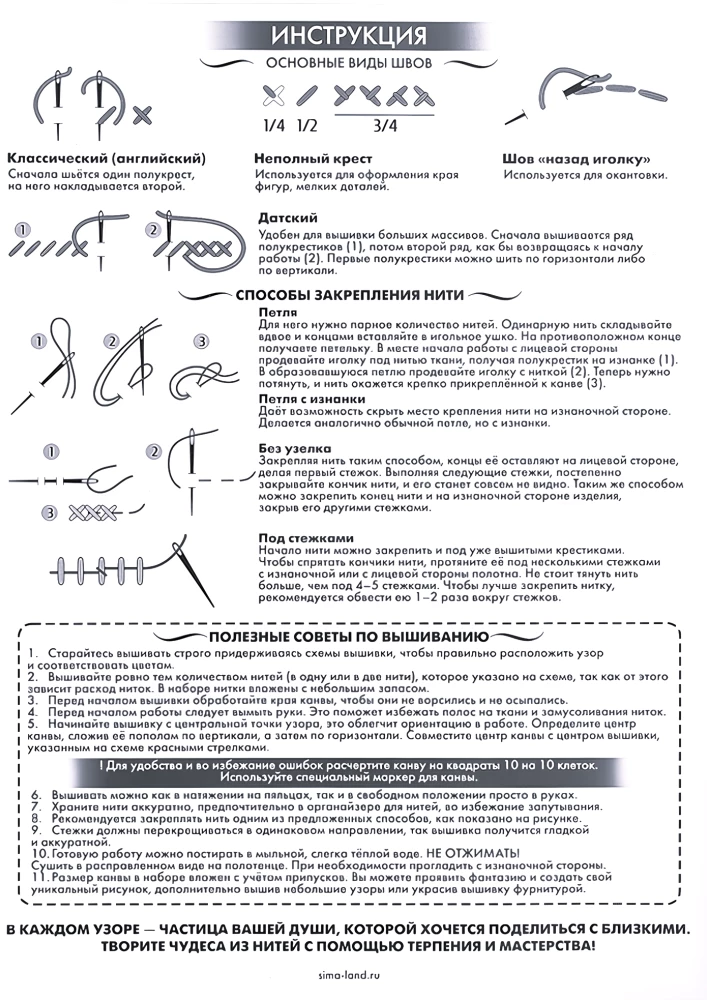 Вышивка крестиком - Плюшевый мишка