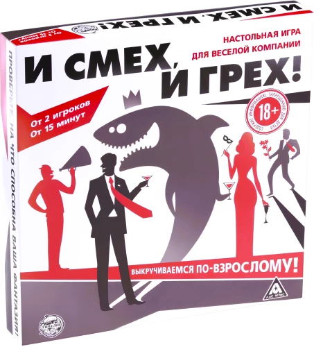 Настольная игра - И смех, и грех