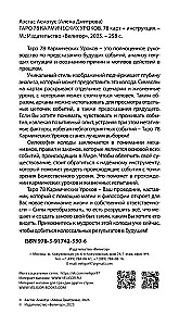 Tarot 78 karmischer Lektionen (78 Karten + QR-Anleitung)