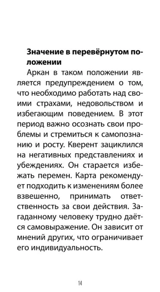 Tarot 78 karmischer Lektionen (78 Karten + QR-Anleitung)