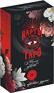 Tarot kartes - Jūtu maģija (78 kartes + rokasgrāmata)