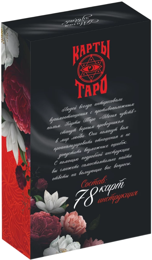 Tarot kartes - Jūtu maģija (78 kartes + rokasgrāmata)