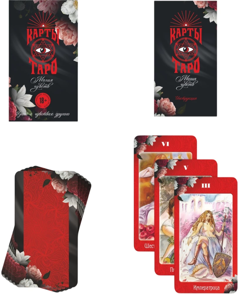 Tarot kartes - Jūtu maģija (78 kartes + rokasgrāmata)